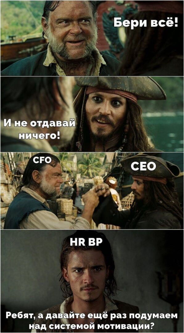 «Опасность-опасность, девушка HR»