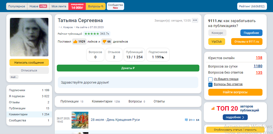 Группа дизлайщиков на сайте 9111: Пусть их увидят в "лицо"! ОБРАЩЕНИЕ К АДМИНИСТРАЦИИ ПО ПОВОДУ ДИЗЛАЙКОВ!!!
