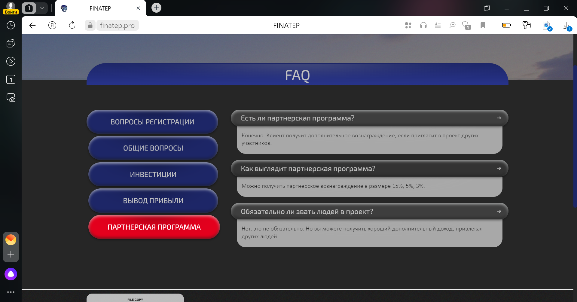 "Finatep" - прибыль на драгметаллах или "разводе"?