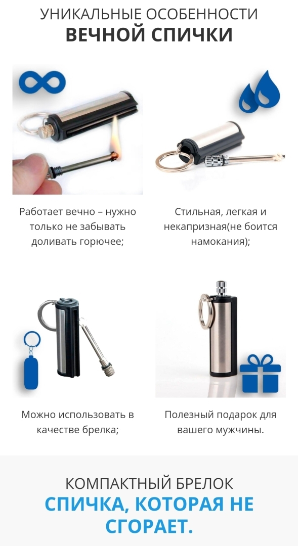 Не оставляйте себя без шансов на выживание: узнайте о мощном инструменте, который может спасти вас в критической ситуации! Вечная спичка