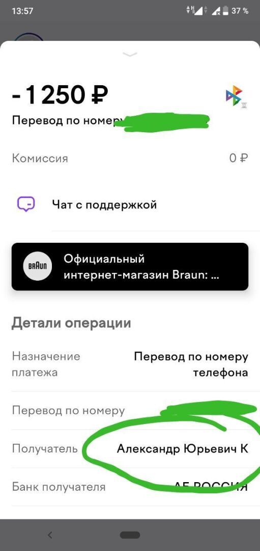 "Синхронизация" к чему бы это?