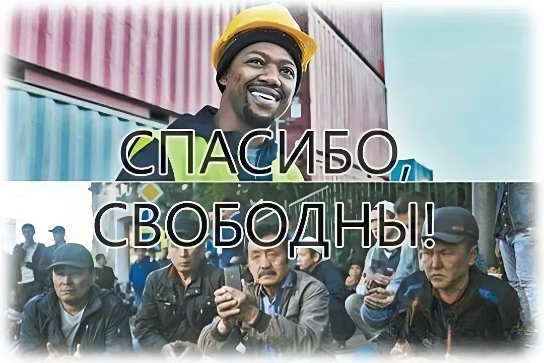 Гастарбайтеров из Средней Азии будут заменять неграми.