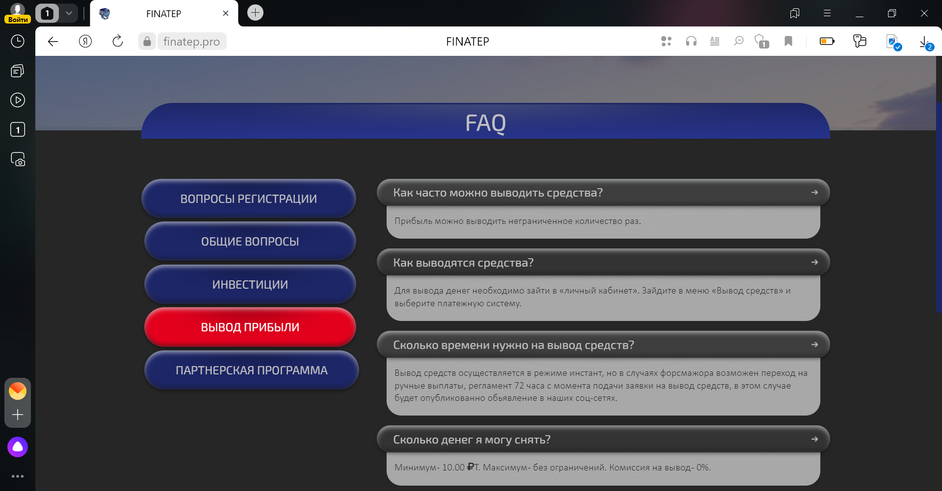"Finatep" - прибыль на драгметаллах или "разводе"?
