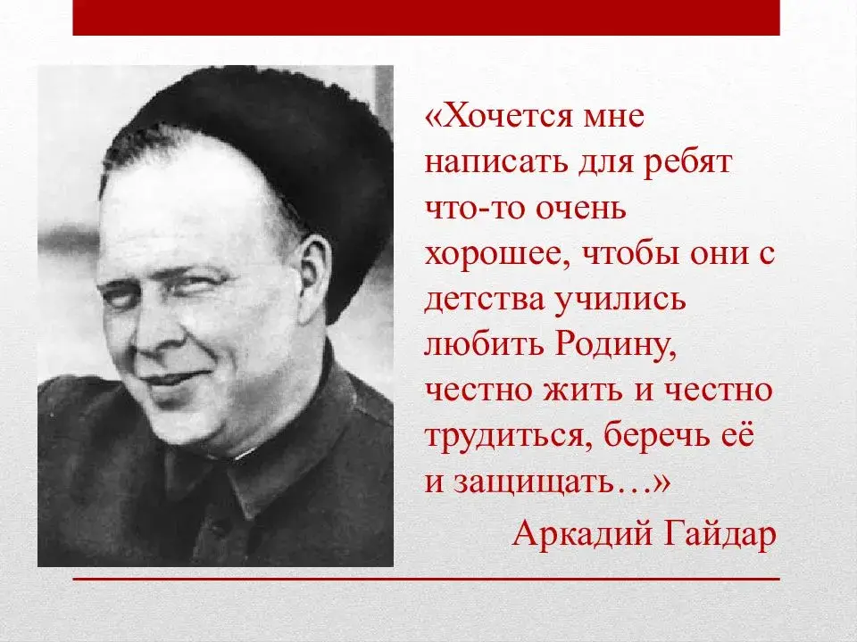 Почитать на досуге… Роман А. Гайдара Тайна горы