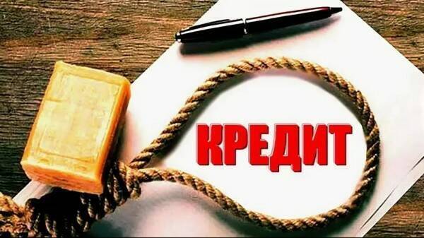 Кредитное рабство в России – что нужно знать
