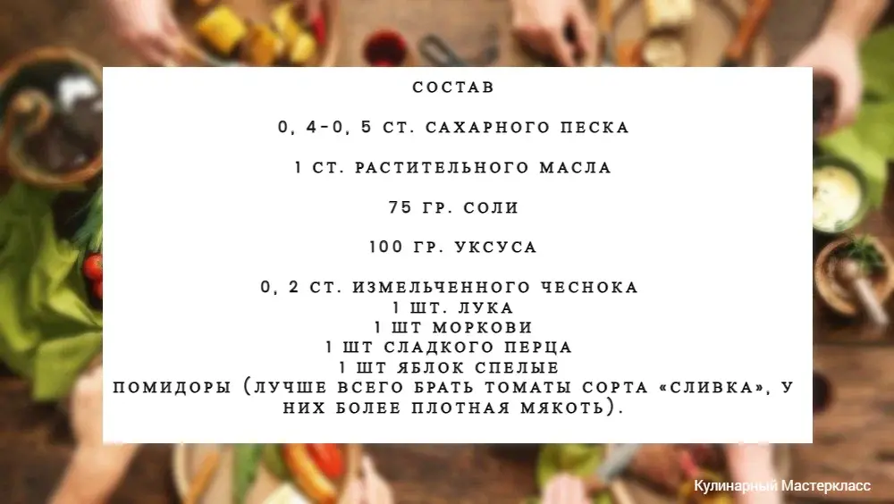 "Сладко-соленые соблазнения: Помидорные дольки в сладком соусе - идеальное сочетание вкусов!"