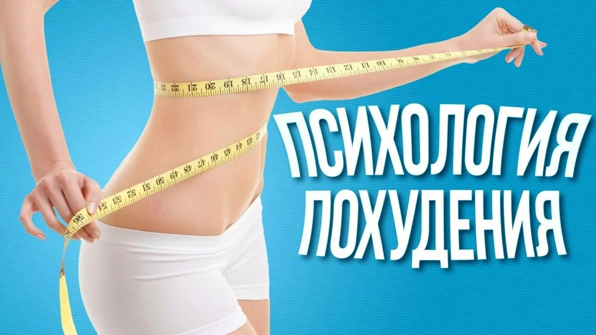 Как обмануть желудок и мозг, а самое главное не голодать на диете?