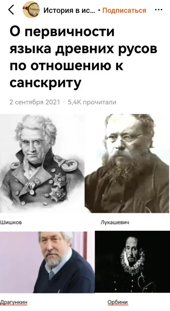 Нужна ли денацификация и в России: про модных псевдо-историков и неоязычество