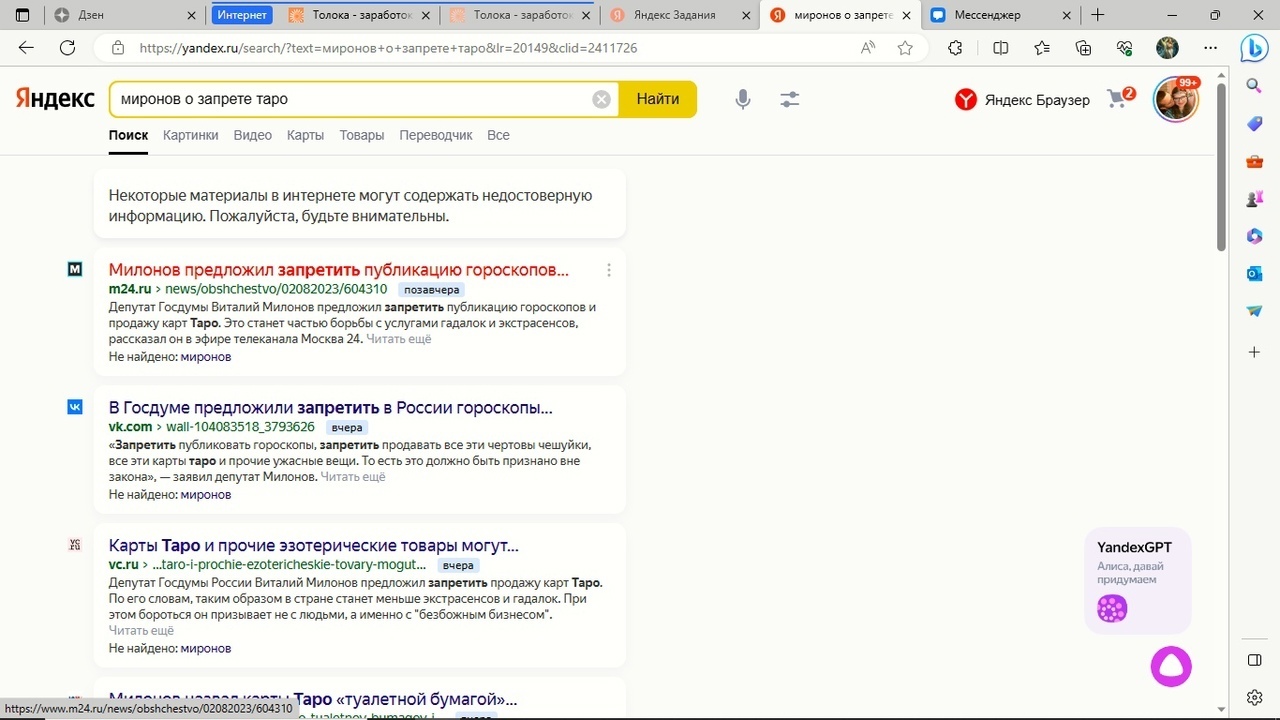 Оказывается, в депрессию людей вводят не уровень жизни, а тарологи и продающиеся чешуйки