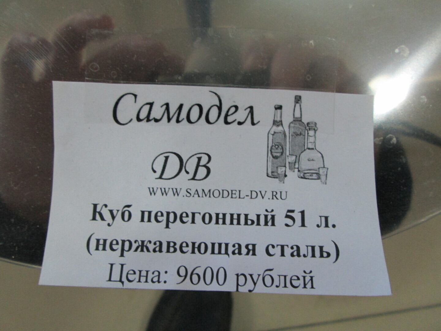 Самогон - Вы за или против?