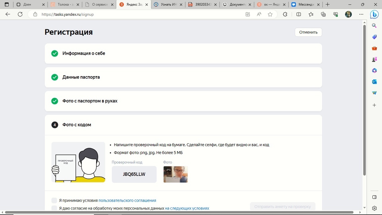 Яндекс задания, какие они? Чем отличается от Толоки?
