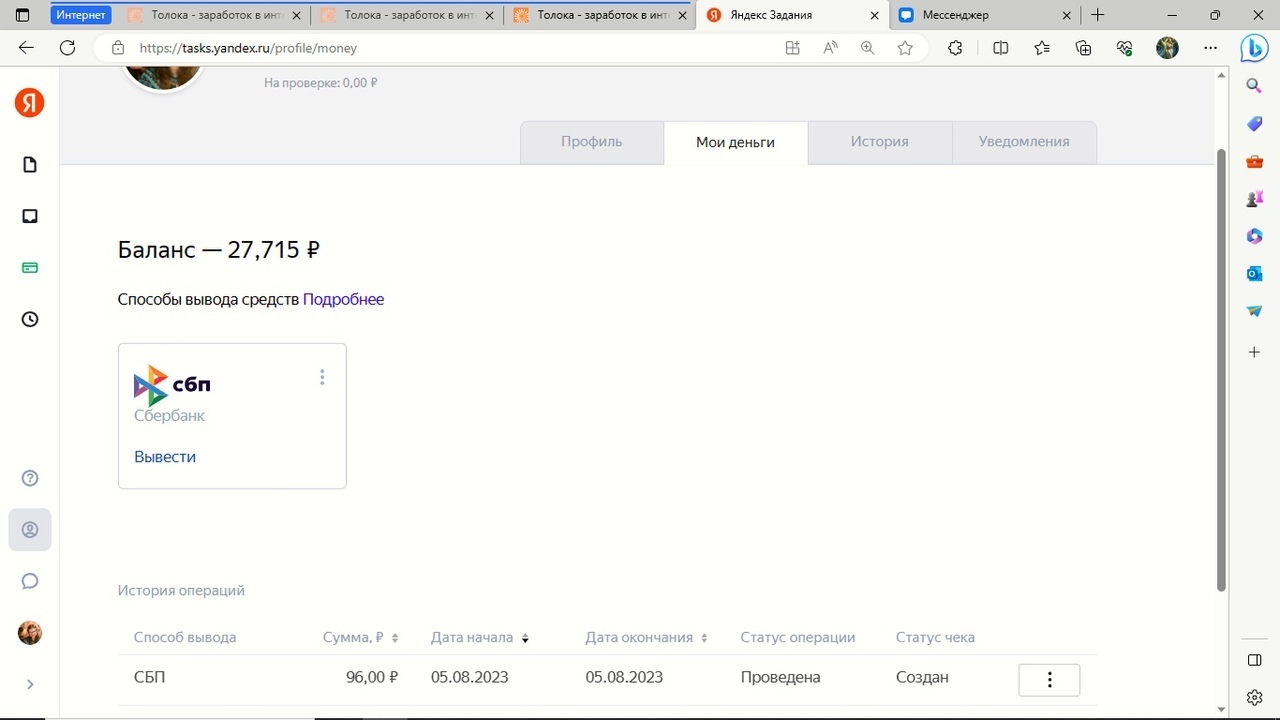 Яндекс задания, какие они? Чем отличается от Толоки?