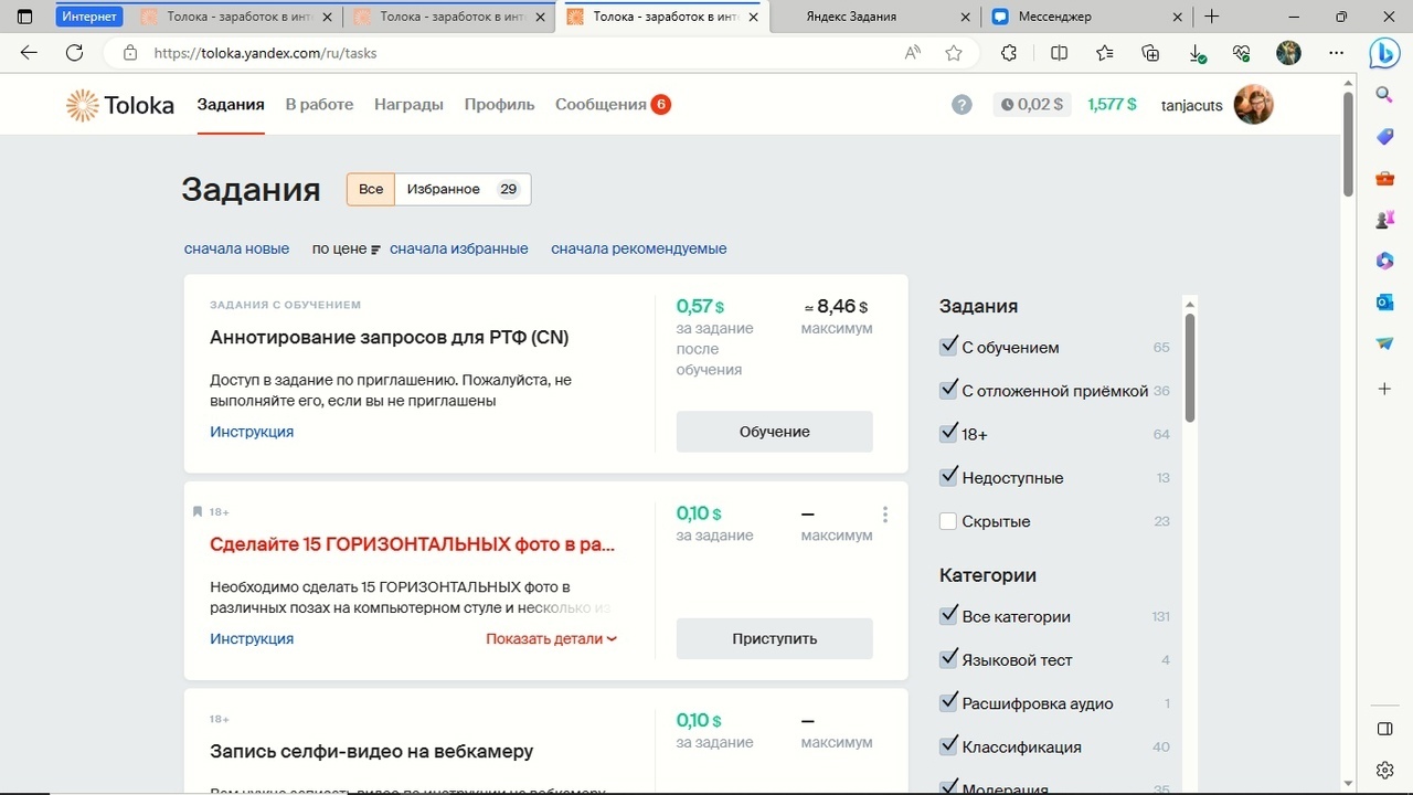 Яндекс задания, какие они? Чем отличается от Толоки?