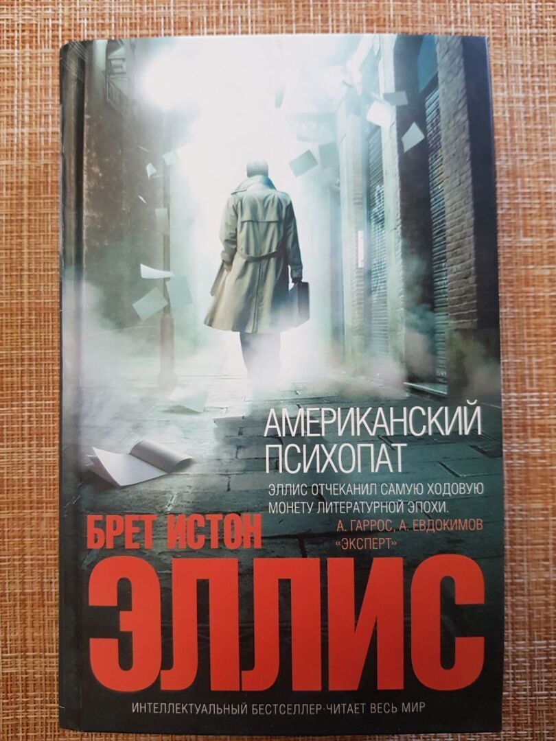 10 скандальных книг, которые были запрещены к публикации