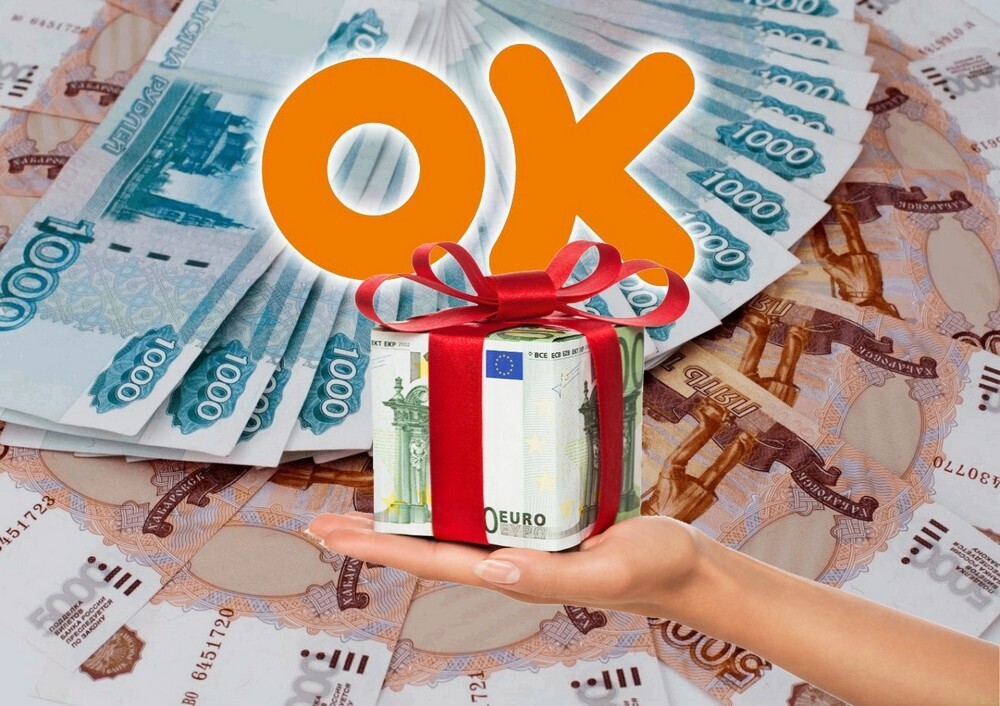 Сколько денег мы приносим социальной сети «Одноклассники»