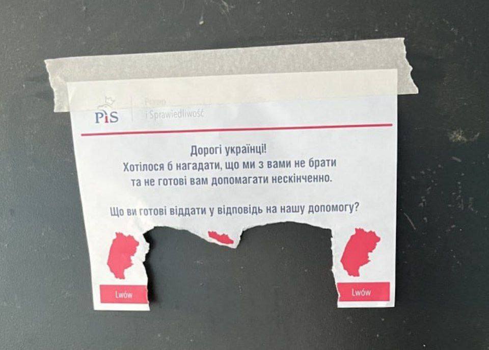 Мы вам не братья! Гоните Львов!