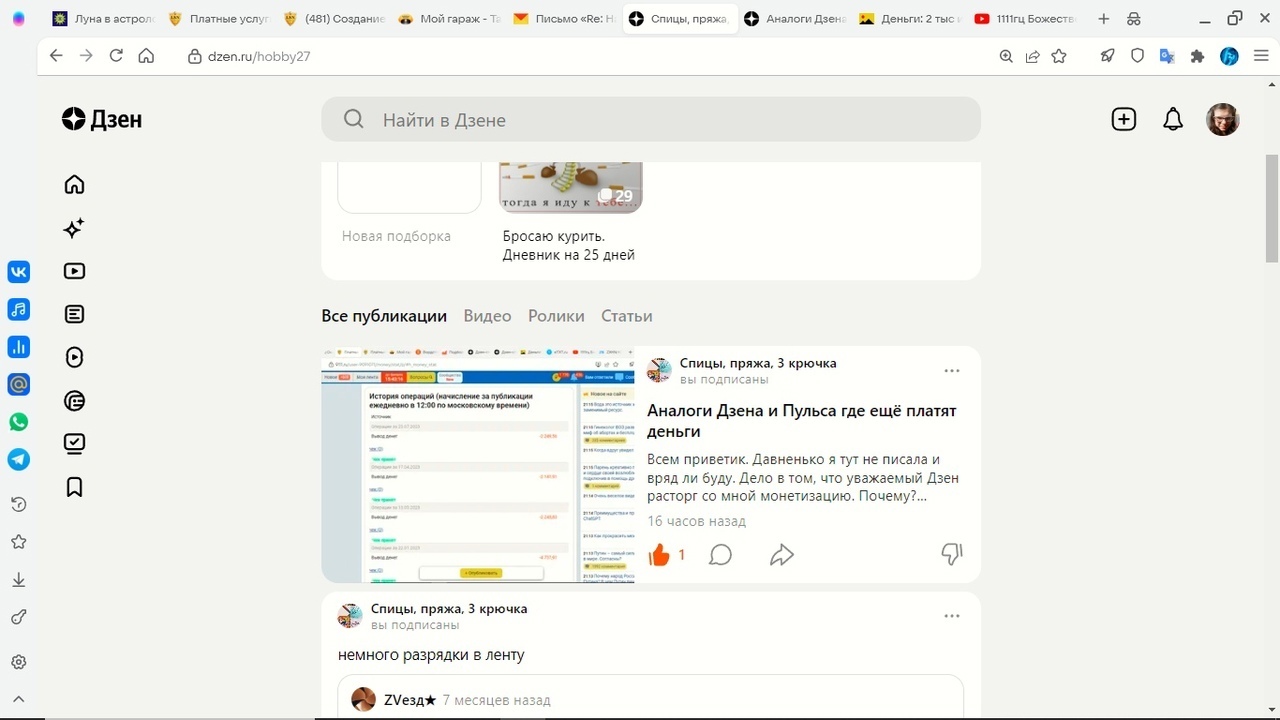 Чем кончилась история с "Дзеном", чтобы те убрали рекламу из статей