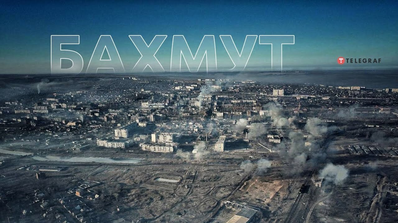 Почему ВСУ продолжают цепляться за Бахмут?