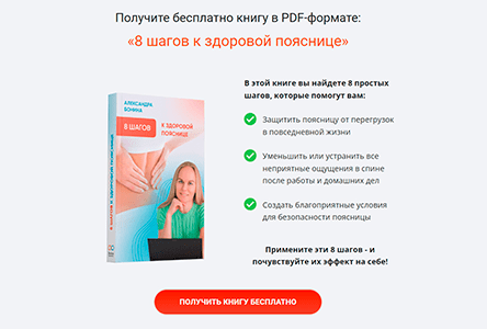 Здоровая спина и защита поясницы