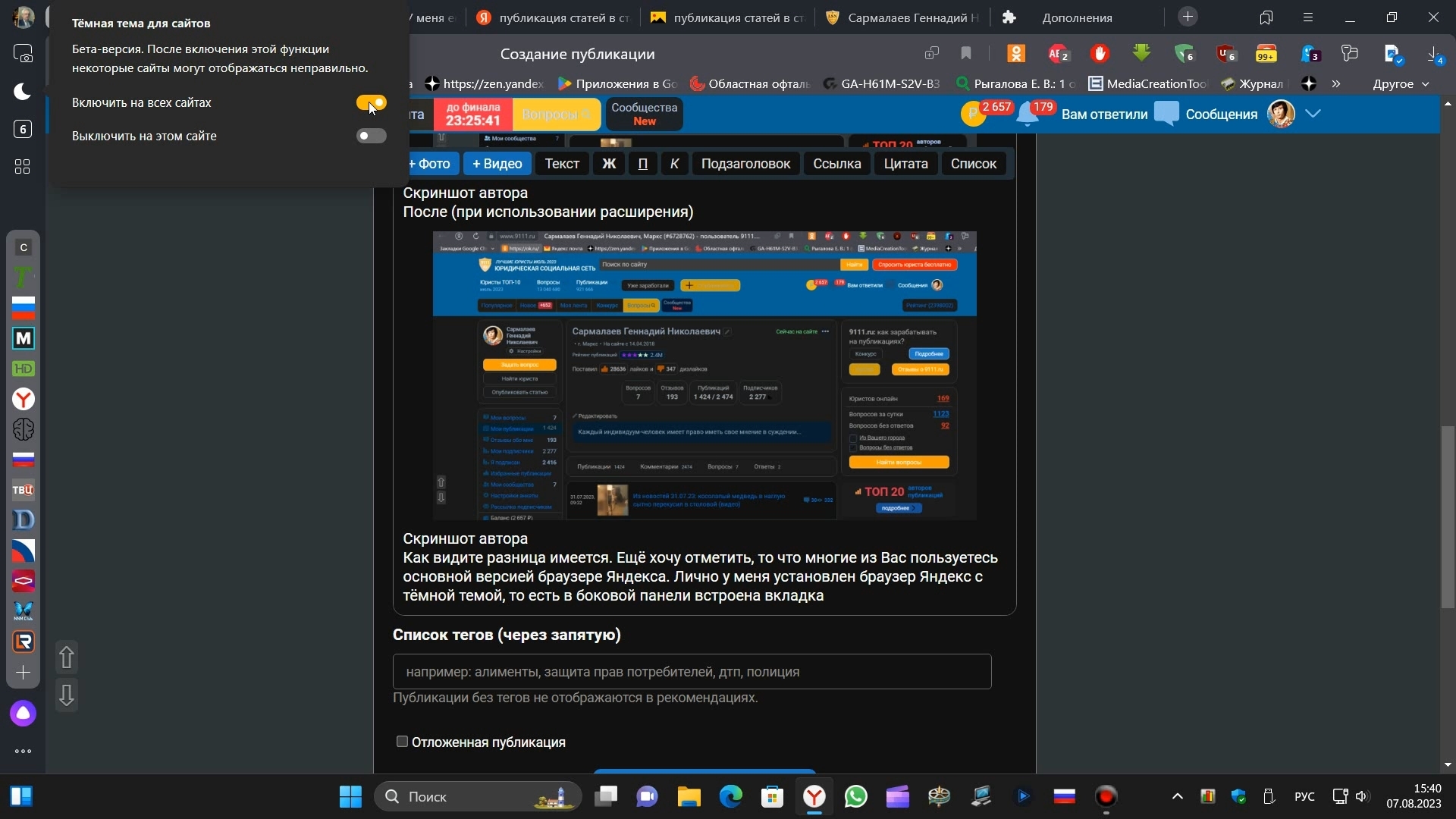 На мой вопрос в техподдержке Дзен-студии, мне ответили: по возврату тёмной тёмы.