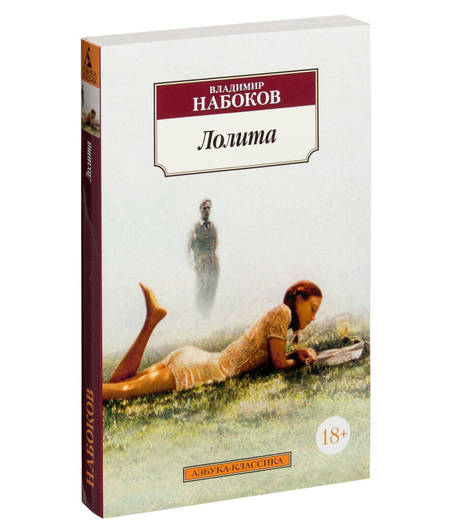 10 скандальных книг, которые были запрещены к публикации