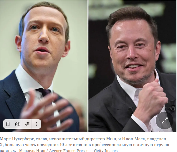 Без указания даты Маск и Цукерберг обмениваются колкостями по поводу "совпадения в клетке"