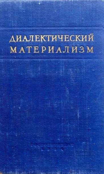 Понедельник день тяжелый, или Гарпия и философия.