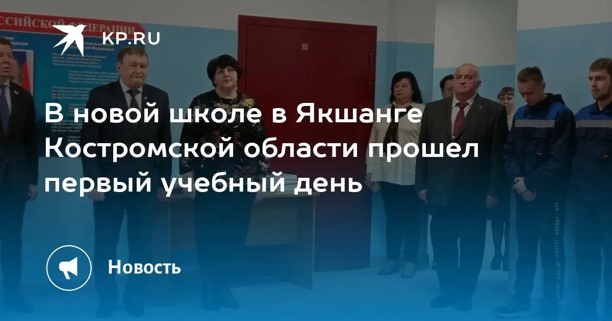 А школа рушится...