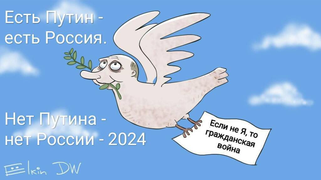 ВЫборы 2024 - стремление к абсолютной власти!