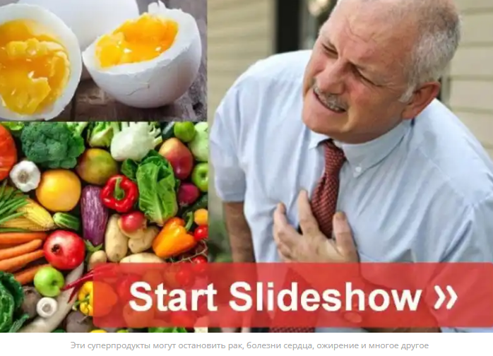 Эти cуперпродукты могут предотвратить рак, болезни сердца, ожирение и многое другое