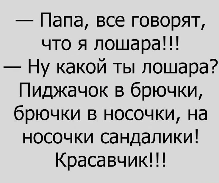 Ведь красава не дать не взять?