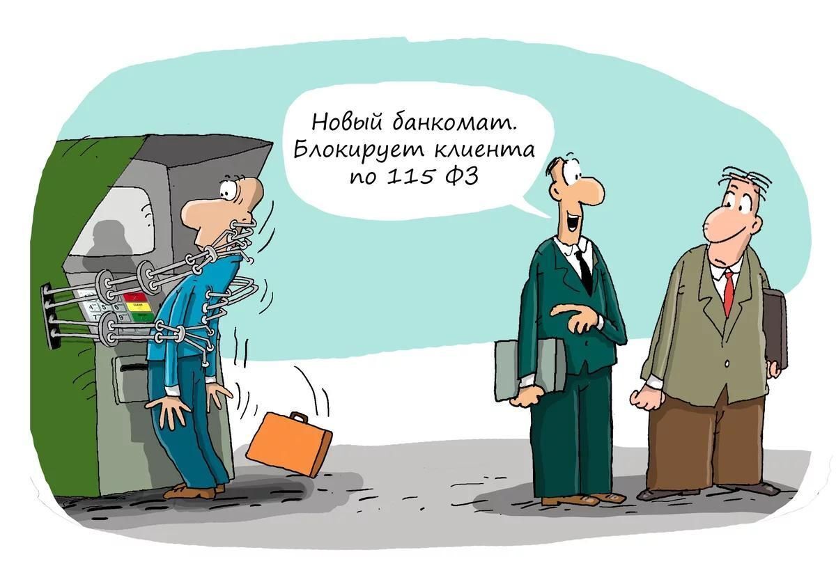 Ваши деньги под нашем контролем