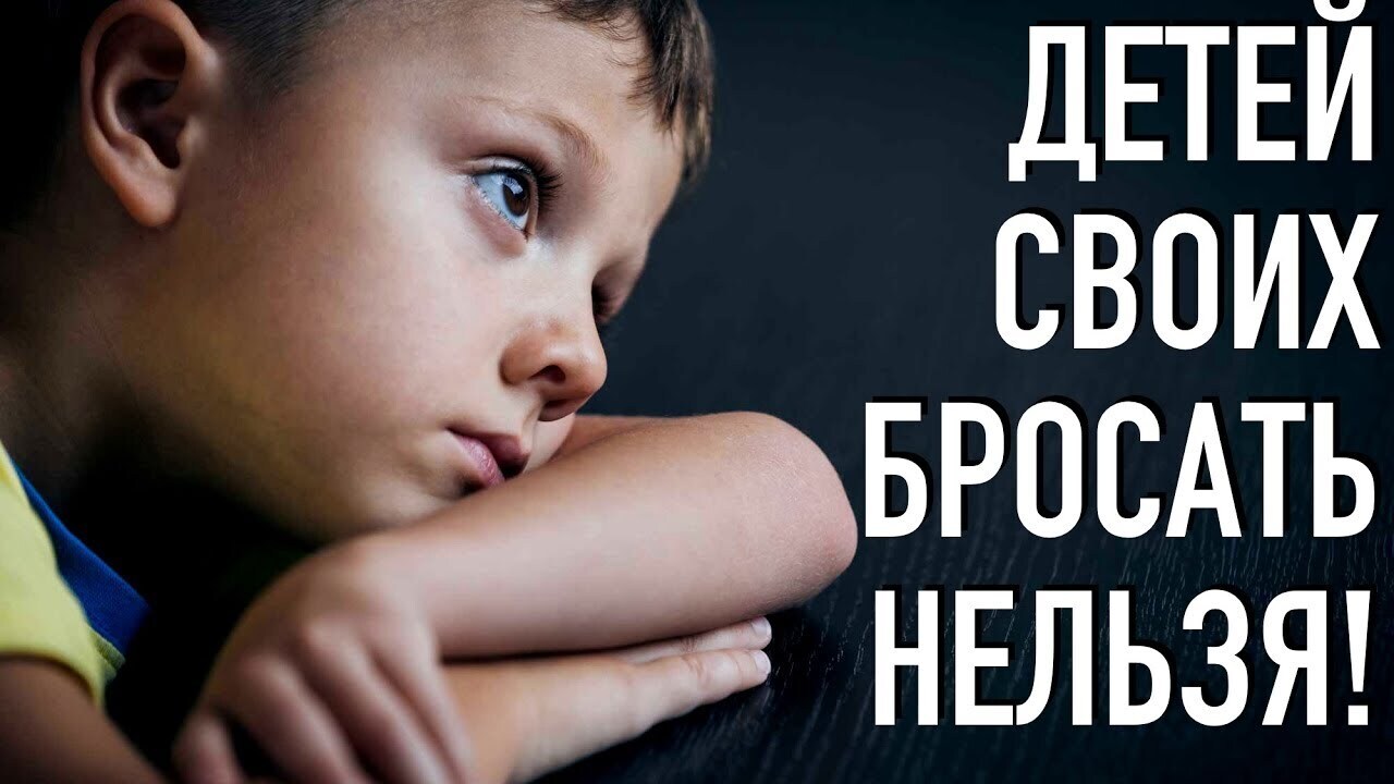 Берегите детей от нерадивых родителей