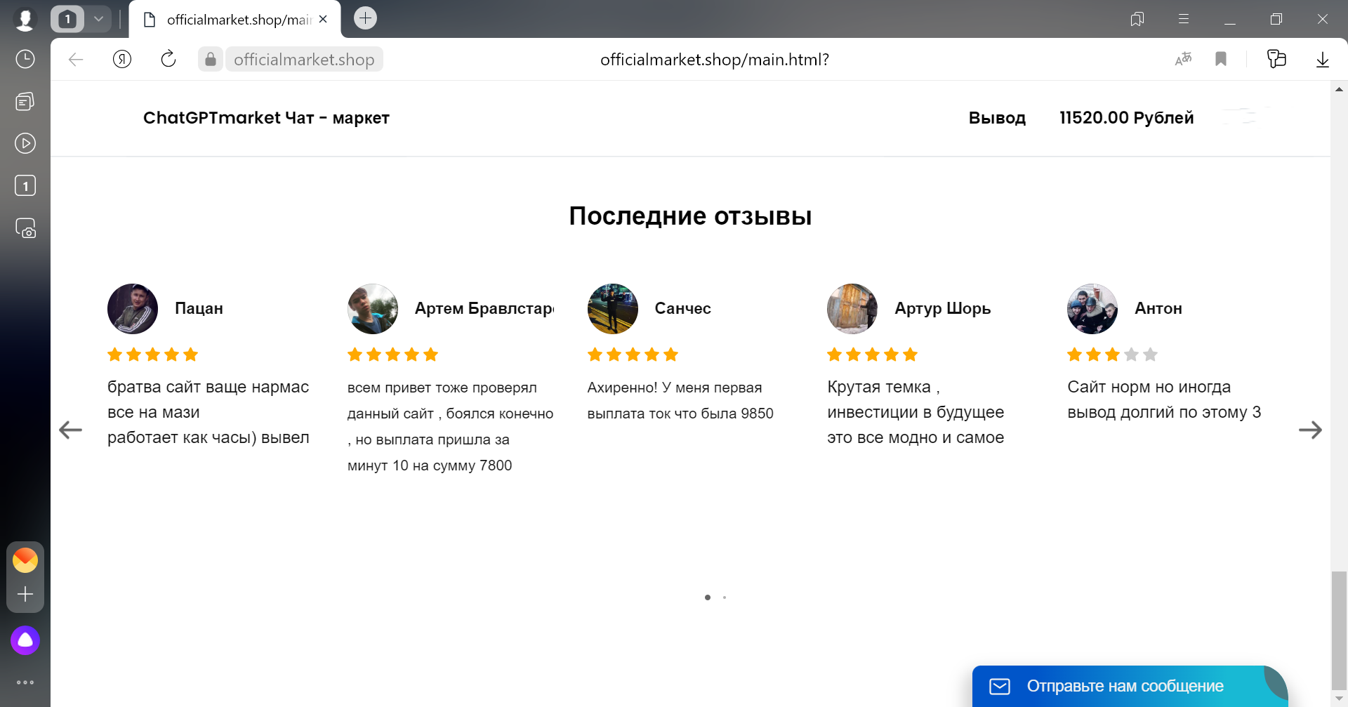 "ChatGPTmarket" - "заработок" на NFT (или нет?)