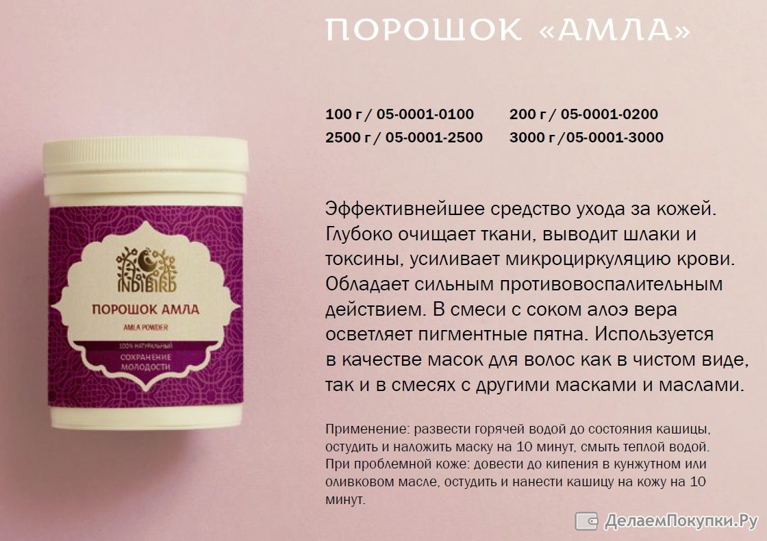 Полезные советы: амла, амалаки, индийский крыжовник свойства и применение