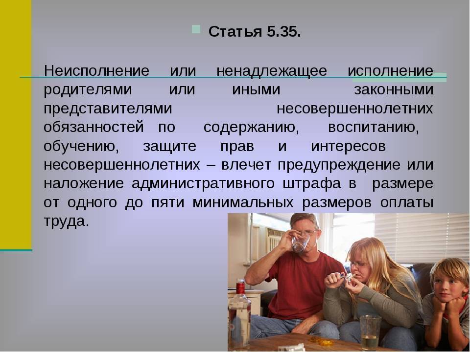Берегите детей от нерадивых родителей