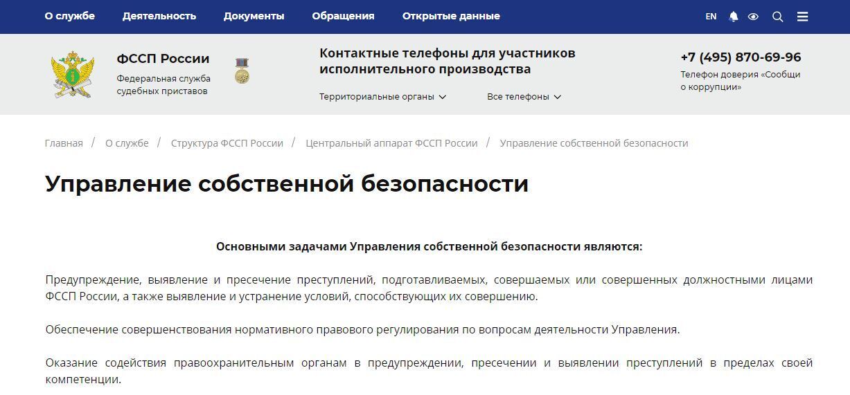 О попытке устроиться на работу в ФССП, неожиданное продолжение