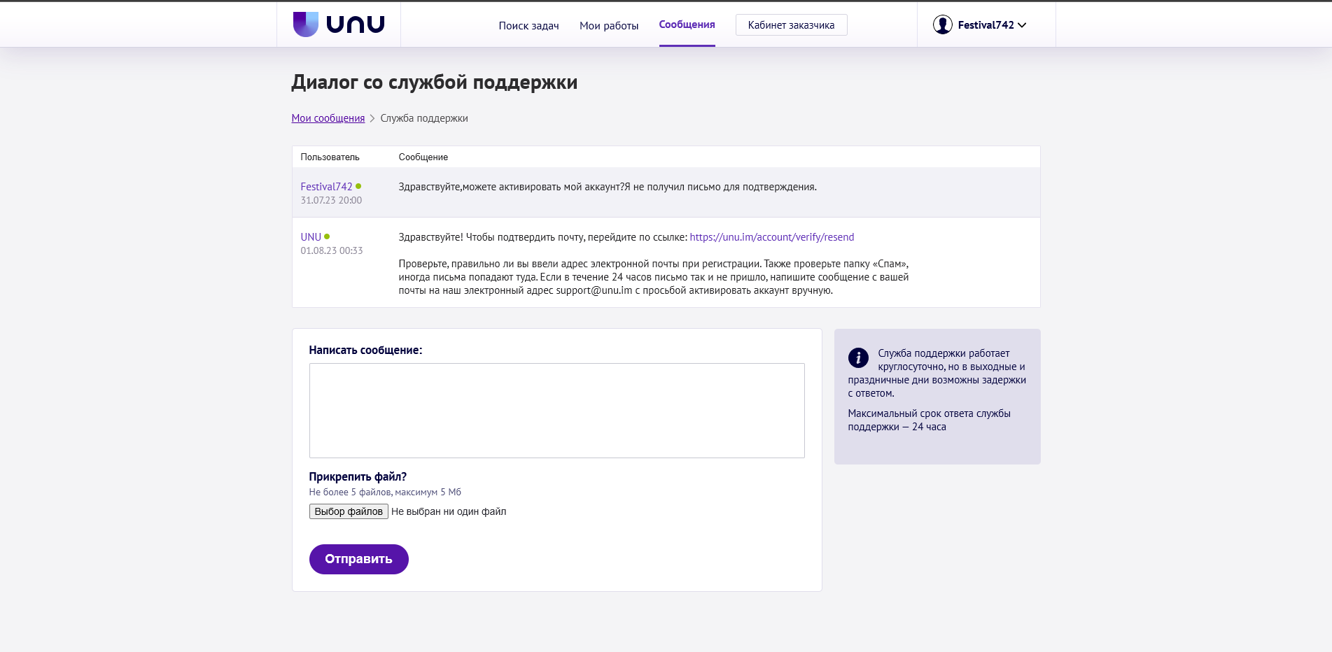 Обзор одной из лучших бирж микрозадач в области социального продвижения и заработка в 2023