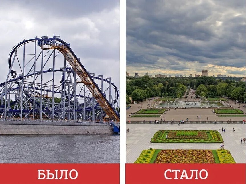 Как изменилась Москва. Парк им. Горького. Личные воспоминания