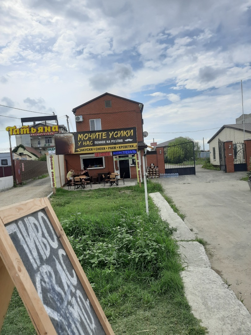 Лето 2024, отпуск в станице Голубицкая и Анапе.