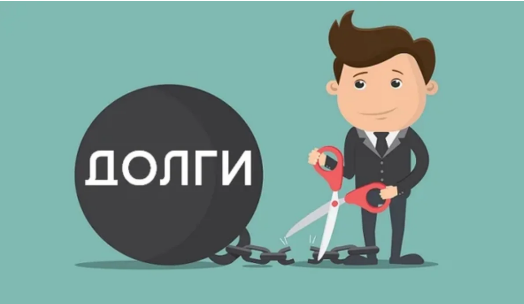 Как осуществляется списание долго