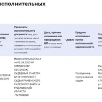 Снимок экрана 2023-08-13 в 19.29.52.png