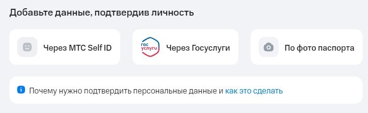 МТС не признаёт Крым в составе России? Дискриминация или страх потерять активы за рубежом? Сбор персональных данных согласно новому ФЗ