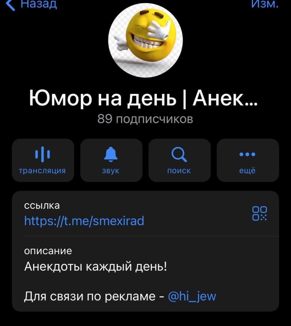 Заработок на телеграмм канале с полного 0 - реально ли в 2023 году?!⁠⁠