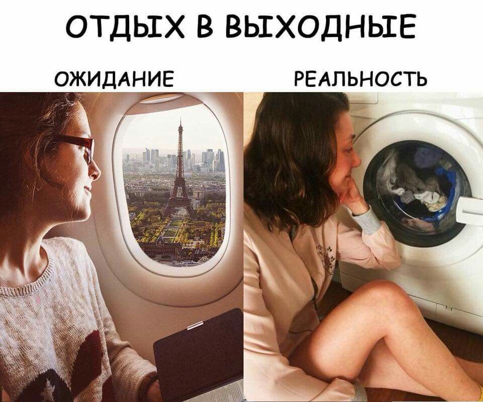 Картинка выходной день у женщины