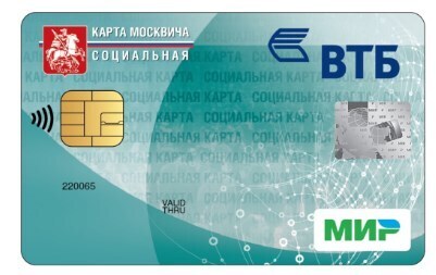 Снова мошенники! Владельцы социальных карт, будьте бдительны!