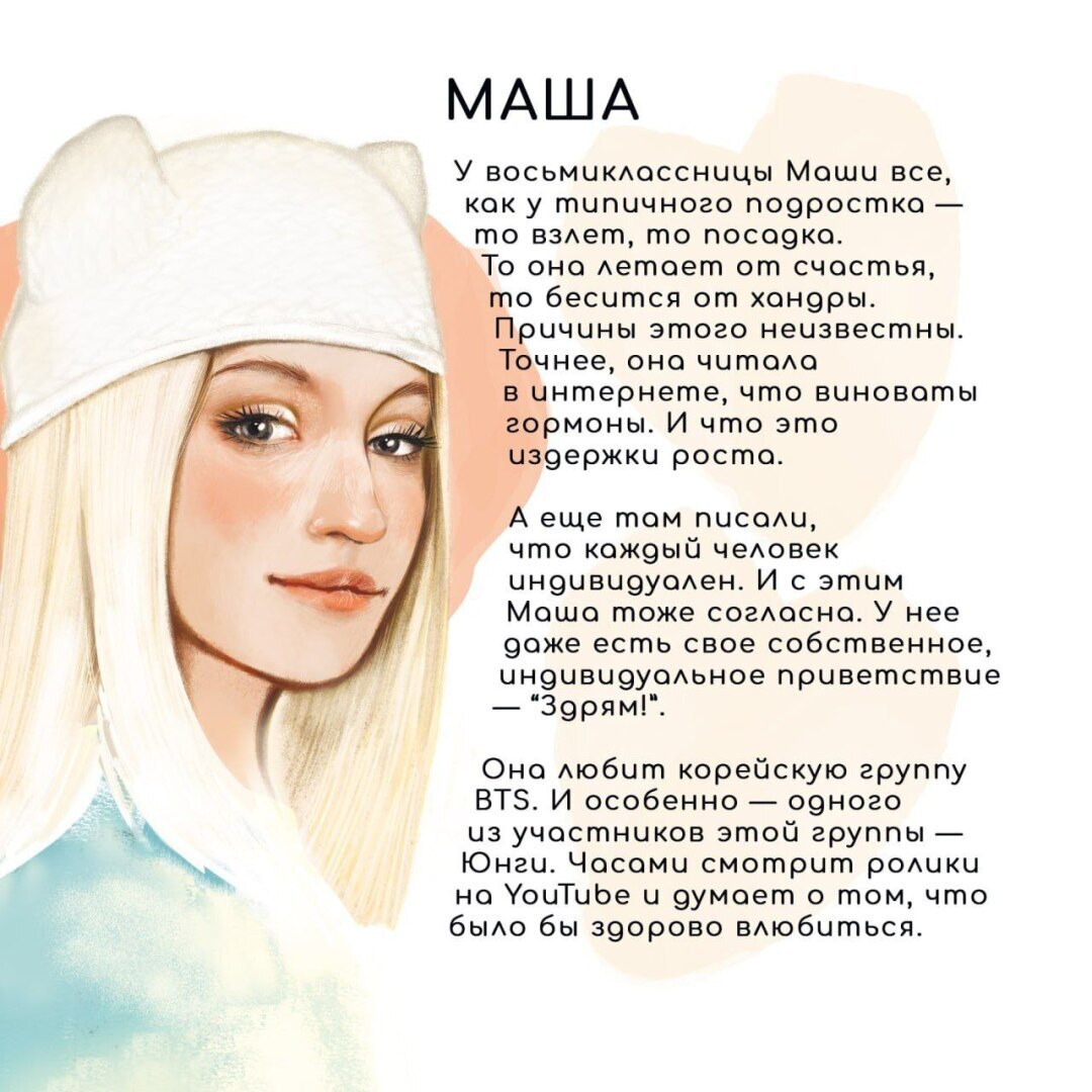 Первые романы для подростков