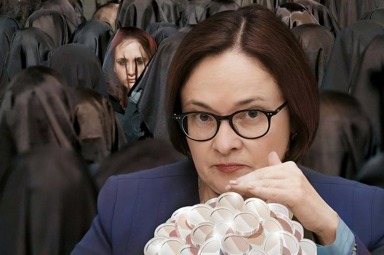 Эльвира Набиуллина решила устроить свою собственную "специальную валютную операцию".