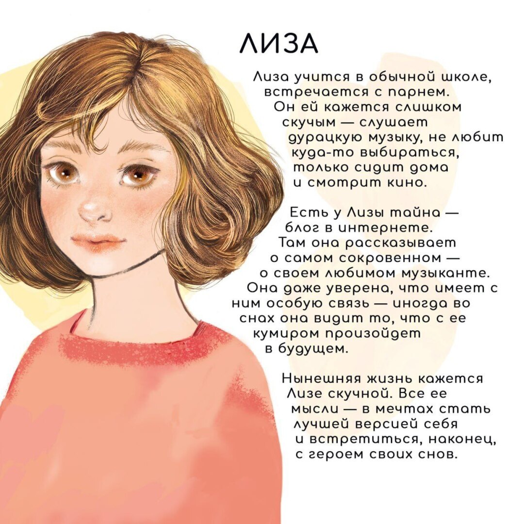 Первые романы для подростков