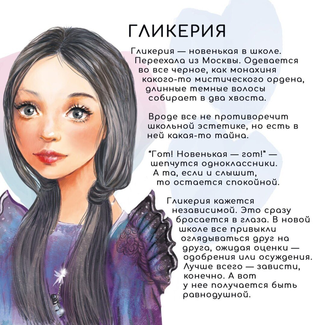 Первые романы для подростков